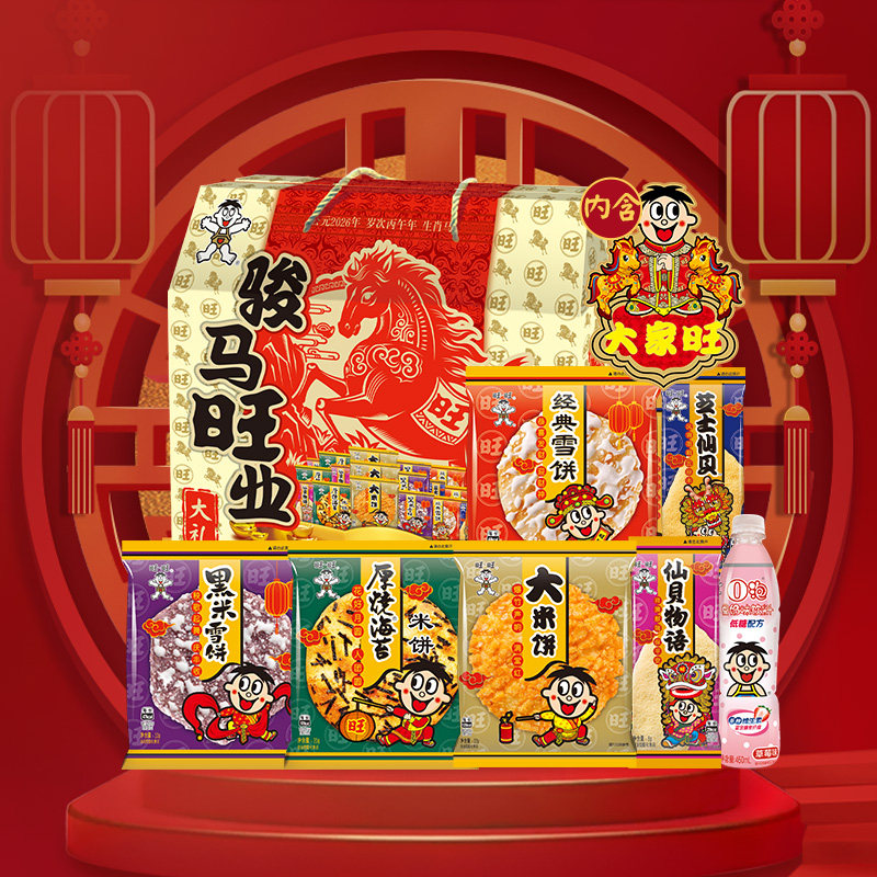 旺旺米果零食大礼包935g休闲膨化儿童礼盒送礼年货礼小吃送男女友
