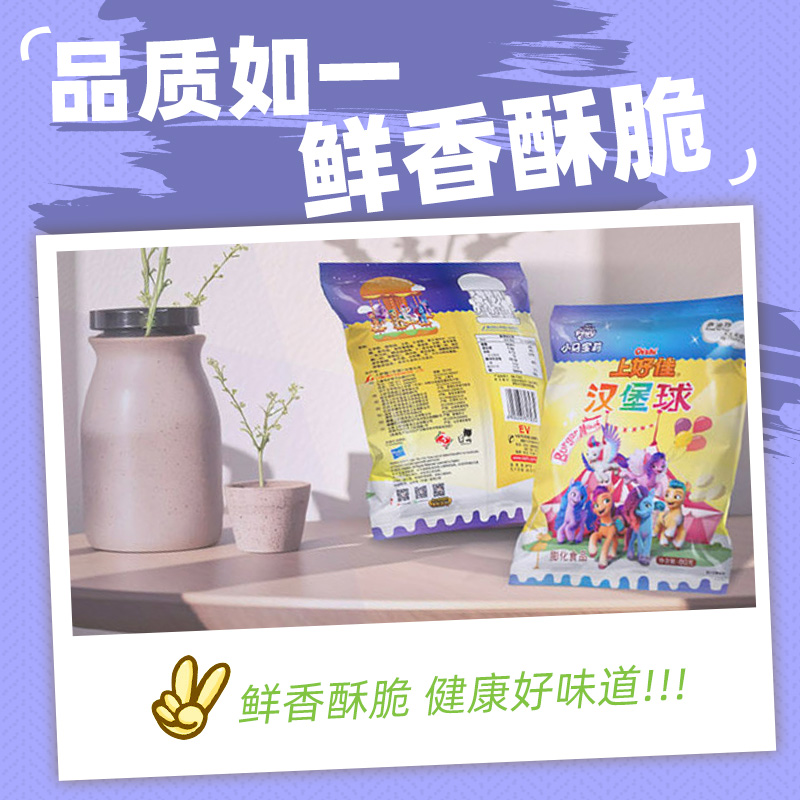 Oishi/上好佳汉堡球6g*20包膨化薯片儿童休闲办公室零食礼包送礼 - 图2