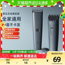 Reva Hairdresser Pushers Electric Pushcut Home Men Hairdresser Shaved Head Shaved Adult Children Special 6115