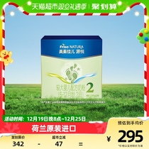 Mevegan Jiagoyuan Happy Baby Formula Milk Powder (6-12-month-old age 2 segment) boxed 1200g