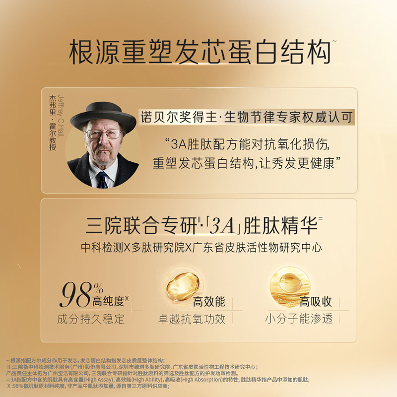 潘婷滋养型深水泡弹胜肽便携护发膜柔顺补水保湿修护干枯改善毛躁