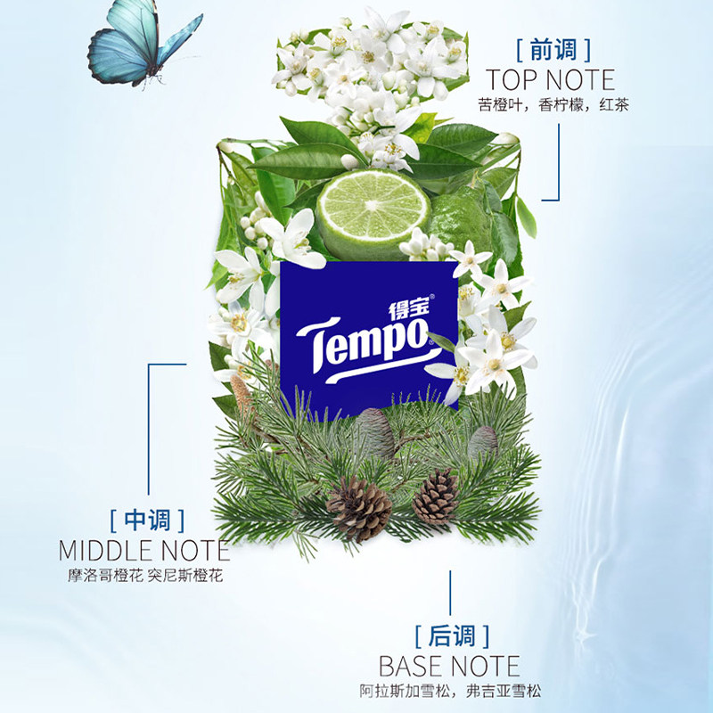 【新品】Tempo/得宝卷纸4层加厚天鹅湖雪松味家庭箱装