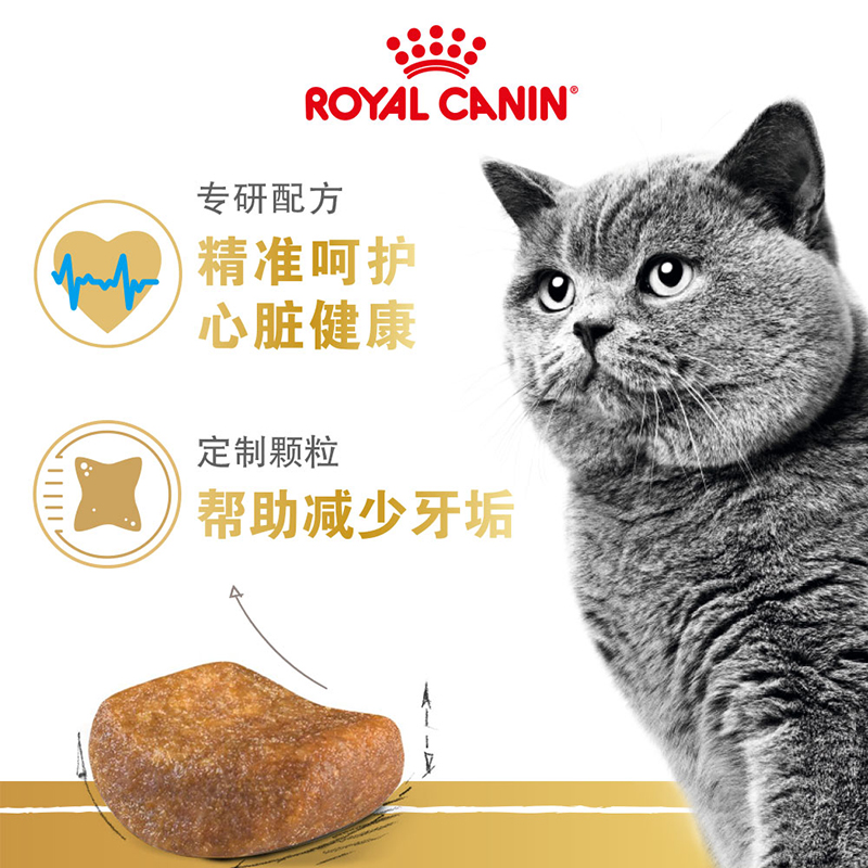 皇家猫粮BS34英短蓝猫专用10kg蓝猫金银渐层蓝白成猫粮大包装正品 - 图2