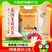 Charlendang Original imported rice Thai fragrant rice 10kg silver fit Thai jasmine rice 20 catty long grain