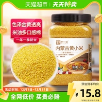 Wild Triple Slop Yellow Millet New Rice 2 Catty Jar Porridge Small Yellow Rice 5 Valley Miscellaneous Grain Bottling Farmhouse Self-Prolific Inner Mongolia Fat Rice