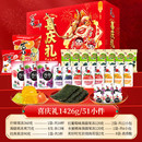 喜之郎果冻海苔爆款组合礼盒1426g年货礼盒