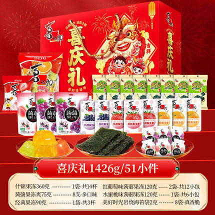 喜之郎果冻零食大礼包海苔年货送礼爆款组合果冻礼盒儿童零食小吃