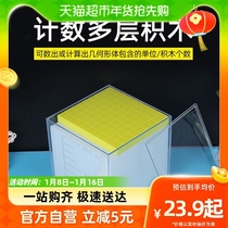 Volume Capacity Unit Demonstrator Counting Multilayer Building Blocks Point Line Surface Elementary School Square Mathematical Teaching Aids Instrument