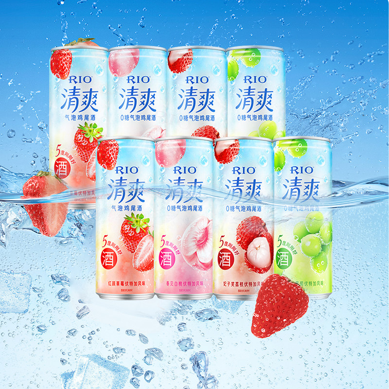 RIO锐澳清爽系列5口味8罐330ml*8预调鸡尾酒洋酒