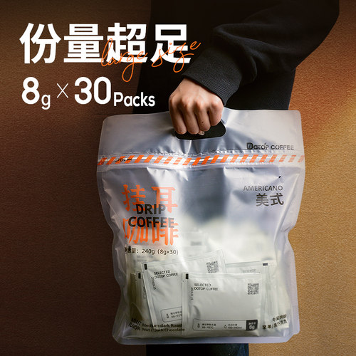 DGTOP美式挂耳咖啡手冲咖啡粉滤挂式30片黑咖啡特浓意式拼配中深 - 图3