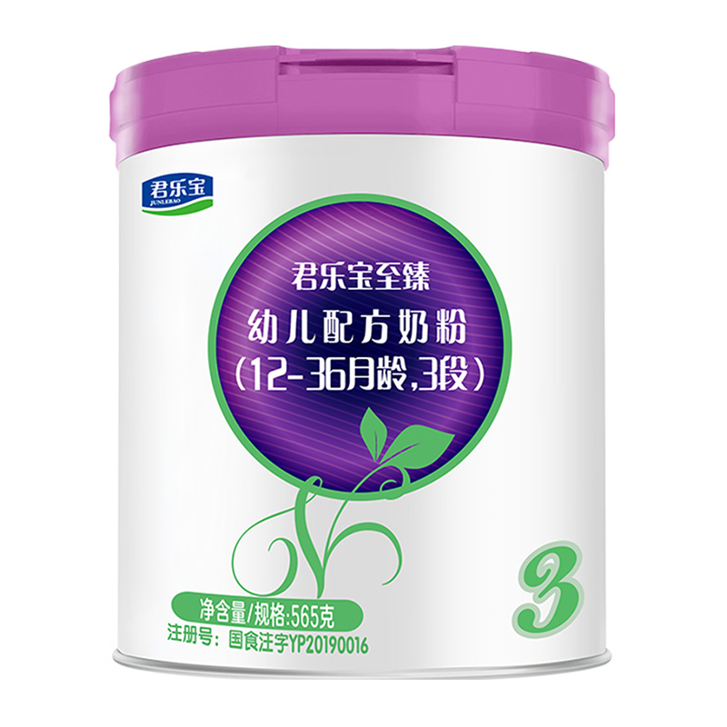 天猫超市君乐宝至臻A2幼儿幼儿园婴儿配方牛奶粉适用1-3岁3段565g*1罐0