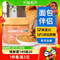 One peanut butter with low 0 cane sugar 200g * 1 high protein gym mixed bread sesame sauce hot pot dip