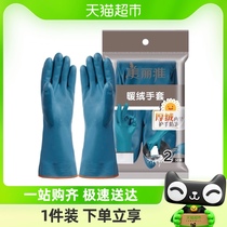 Beautiful Jagthick velvety hand both yard set 1 double fit A