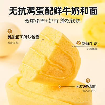 良品铺子鲜奶蛋糕整箱