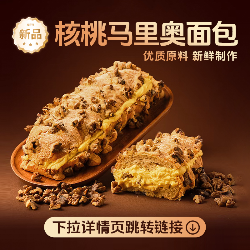 光明水牛奶蒸蛋糕点吐司儿童零食健康早饭即食面包营养早餐速食品