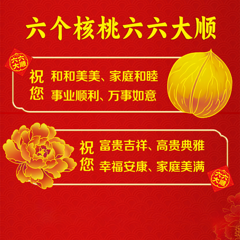 【中秋礼盒】养元六个核桃六六大顺精品型240ml*16罐饮料整箱 - 图1