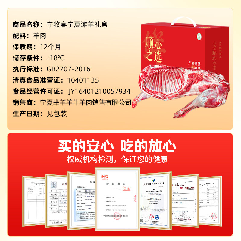 宁牧宴宁夏滩羊羊肉礼盒原切半羊精分割半只羊清真送礼炖煮食材