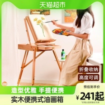 Oil Painting Box Fine Arts Students Special Drawing Board Bracket Portable Fine Art Tools Beginners Beech Wood Lifting Sketched Birth Suit