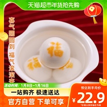 Three Full Fu Character Black Sesame Soup Round 320g * 1 Bag Yuanxiao Big Soup Round Many Flavours Sweet