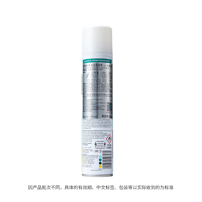 Batiste/碧缇丝英国进口经典洁净洗发免洗干发喷雾去油蓬松200ml