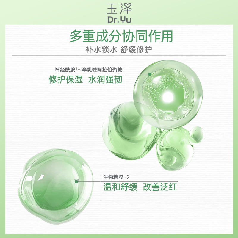 【加量不加价】玉泽皮肤屏障保湿面霜65g滋润舒缓补水修护干敏肌