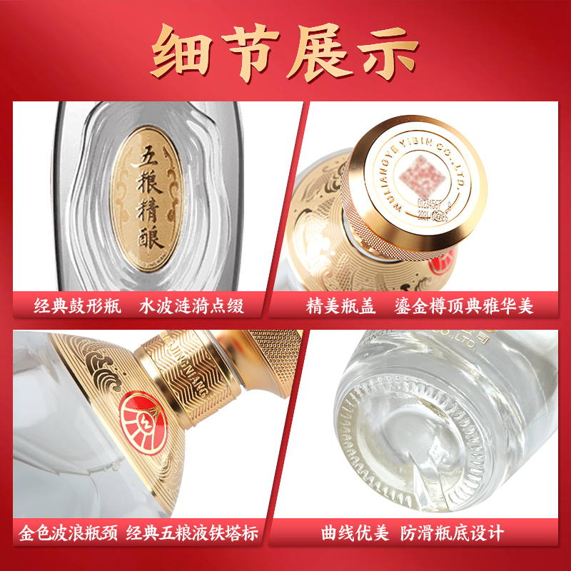 五粮液股份五粮精酿珍酿52度500ml*2瓶商务宴会固态法浓香型白酒