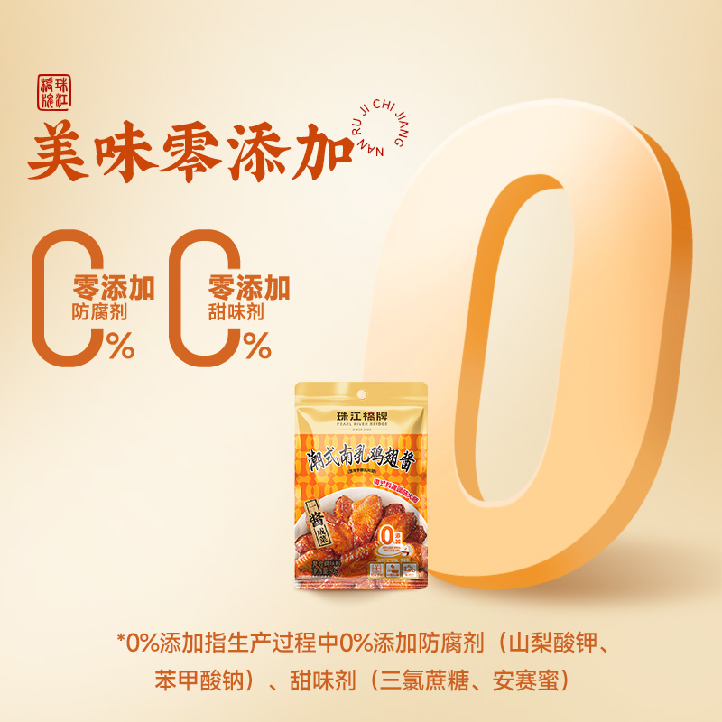 珠江桥牌潮式南乳汁鸡翅酱80g*3腐乳汁炸鸡翅独立小包广东南乳酱