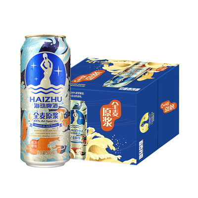 海珠全麦原浆500ml*12罐箱装啤酒（日本KIRIN/麒麟旗下）