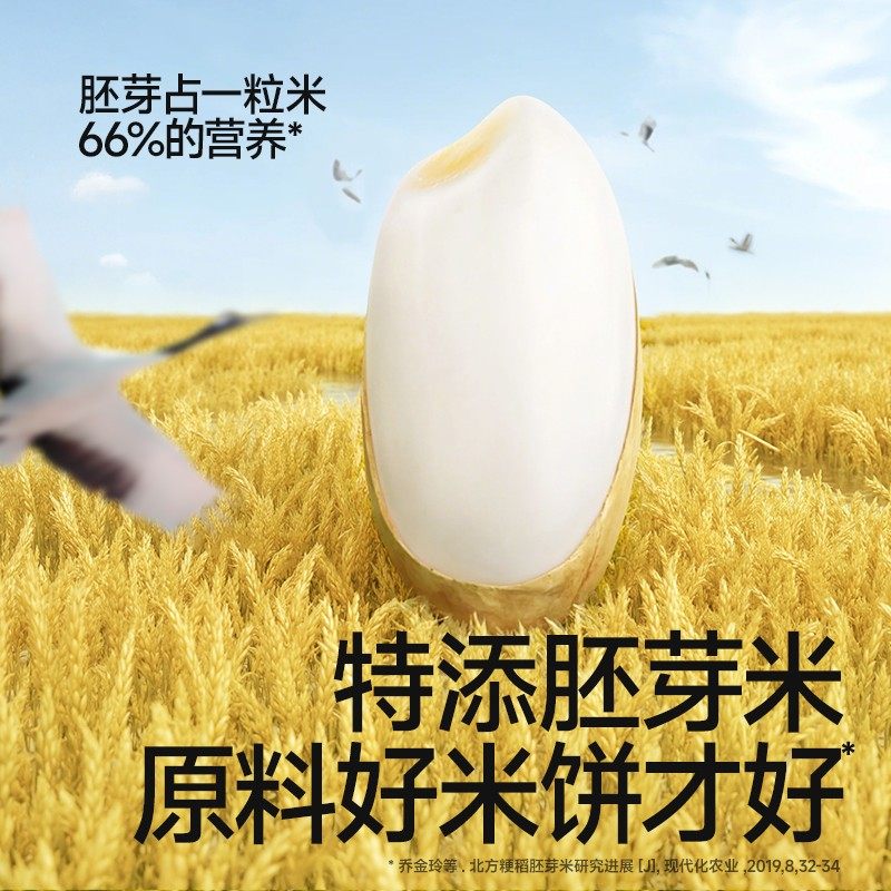 秋田满满儿童胚芽小圆饼无白砂糖添加零食饼干海苔肉松米饼非油炸,淘宝优惠券,粉丝福利购,淘宝优惠卷