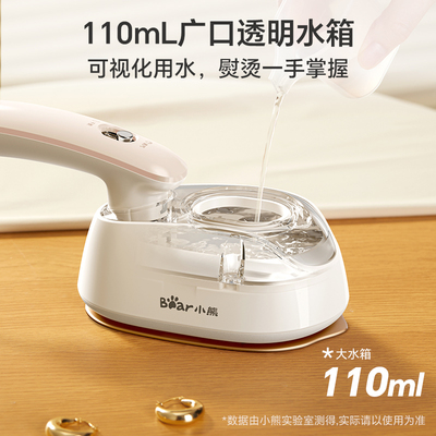 小熊挂烫机增压便携一熨即平