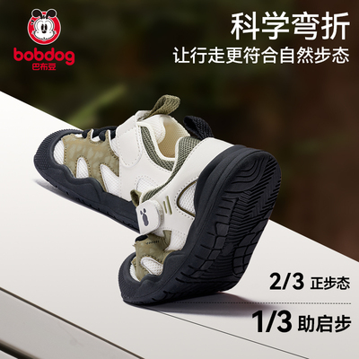 巴布豆秋季新款网布宝宝鞋