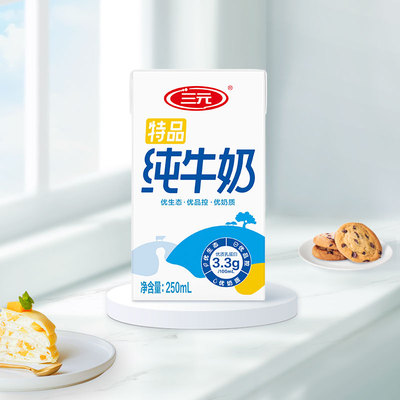 三元特品纯牛奶250ml*24盒*2箱【新老包装交替发货】