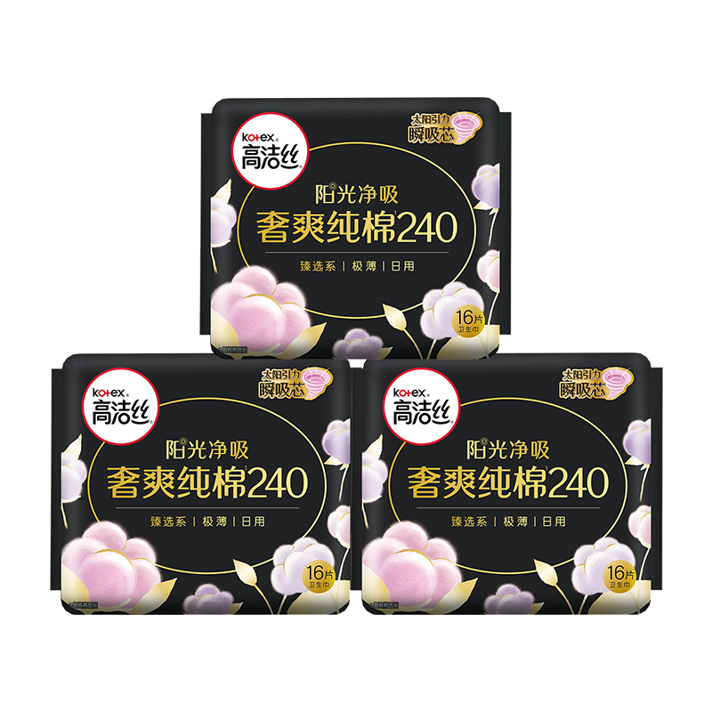 【下拉享补贴价26元】高洁丝阳光奢爽纯棉240mm*48片卫生巾姨妈巾
