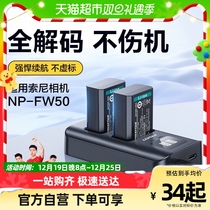 Pint Winning Camera Battery Micro Single nex5t Charger applies Sony NP-FW50ZVE10sony