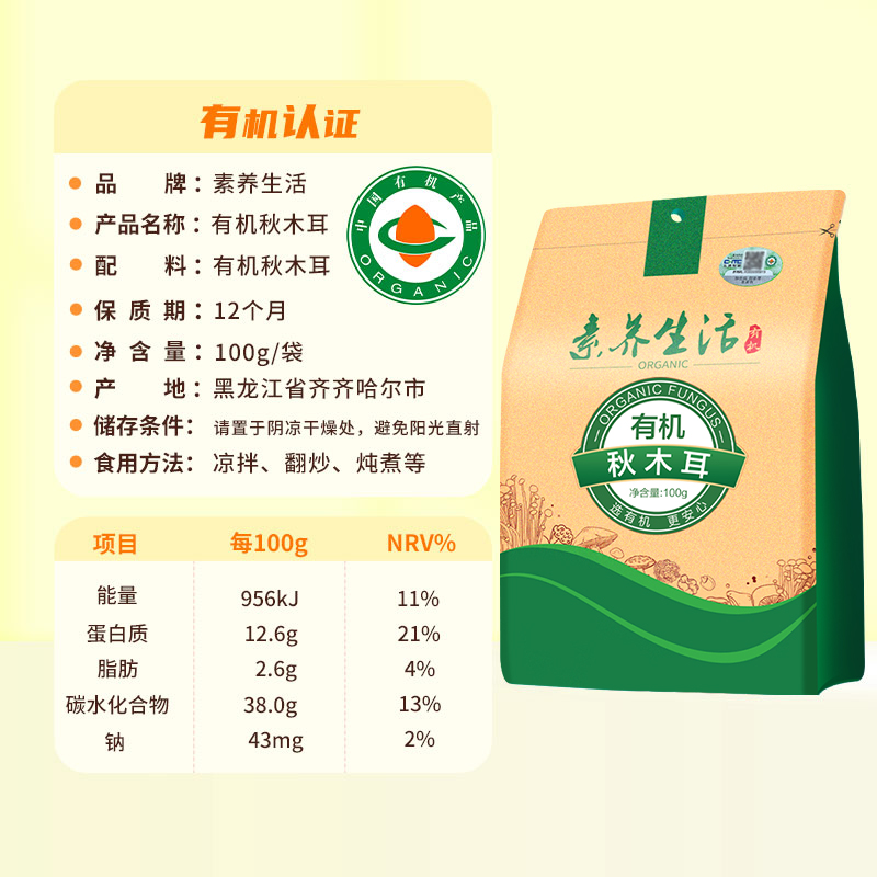 Literary Life Organic Fungus North and South Dry Goods