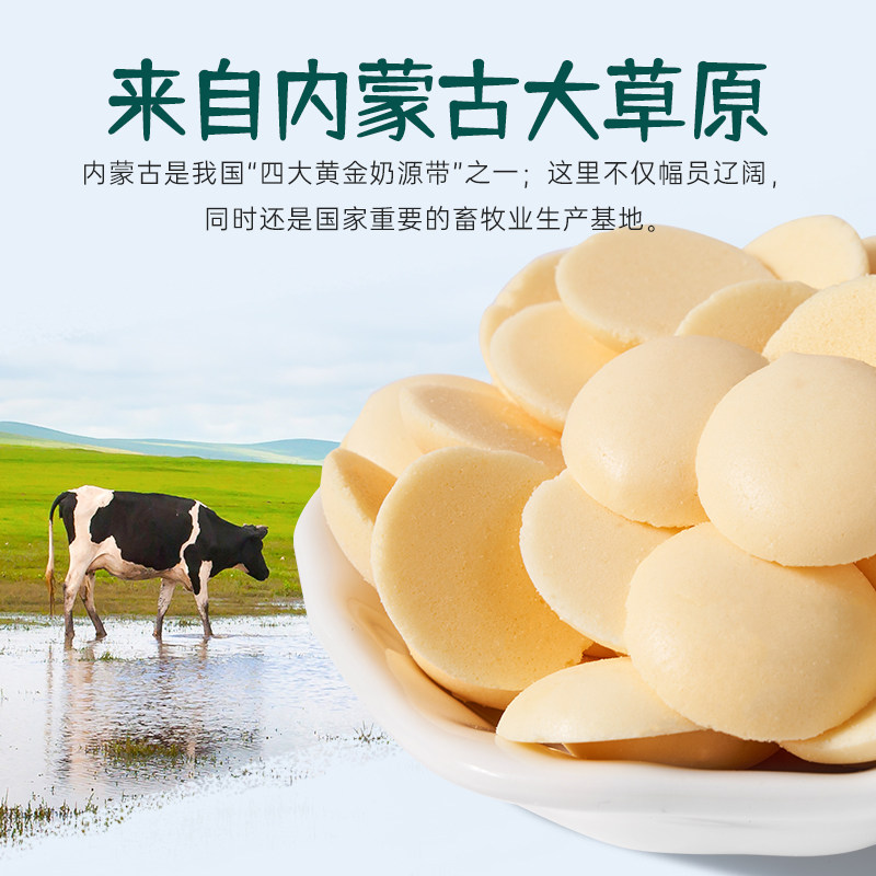 蒙聚内蒙鲜烤奶皮子老酸奶片奶酪奶制品儿童网红糖果饼干零食,淘宝优惠券,粉丝福利购,淘宝优惠卷