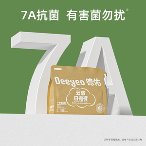德佑7A级抗菌一次性内裤女款免洗无菌