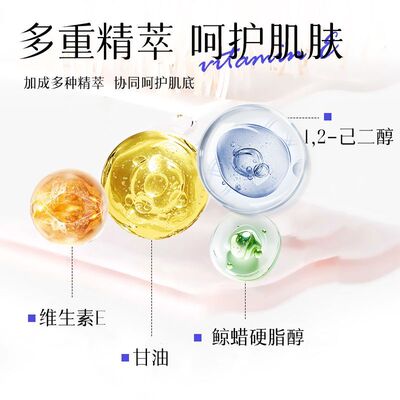 首研维生素e乳膏保湿润肤止痒