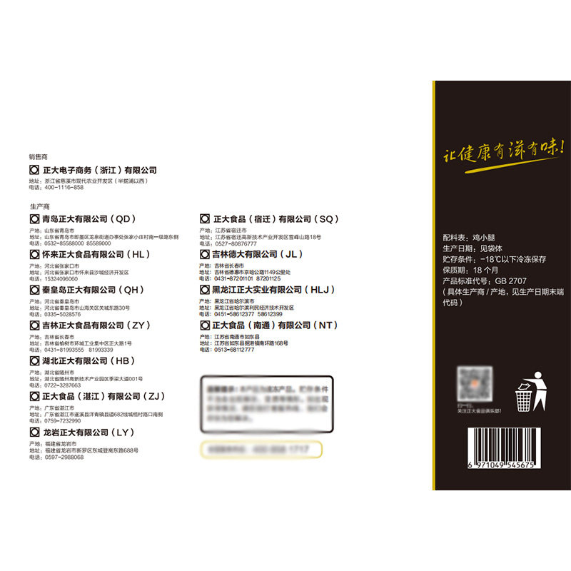 CP正大食品鸡肉单冻鸡琵琶腿500g鸡腿冷冻生鸡肉黄焖鸡鸡丝凉面,淘宝优惠券,粉丝福利购,淘宝优惠卷