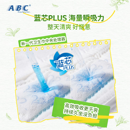 ABC卫生巾姨妈巾日用澳洲茶树精华极薄0.1cm瞬爽棉柔240mm - 图2