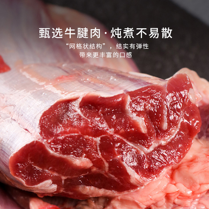 月盛斋原切牛腱子肉4斤整根生牛肉新鲜进口生鲜健身食材冷冻商用 - 图1