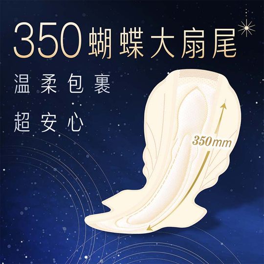 苏菲卫生巾超熟睡柔棉感护翼纯夜用组合组合装姨妈巾44片*1箱