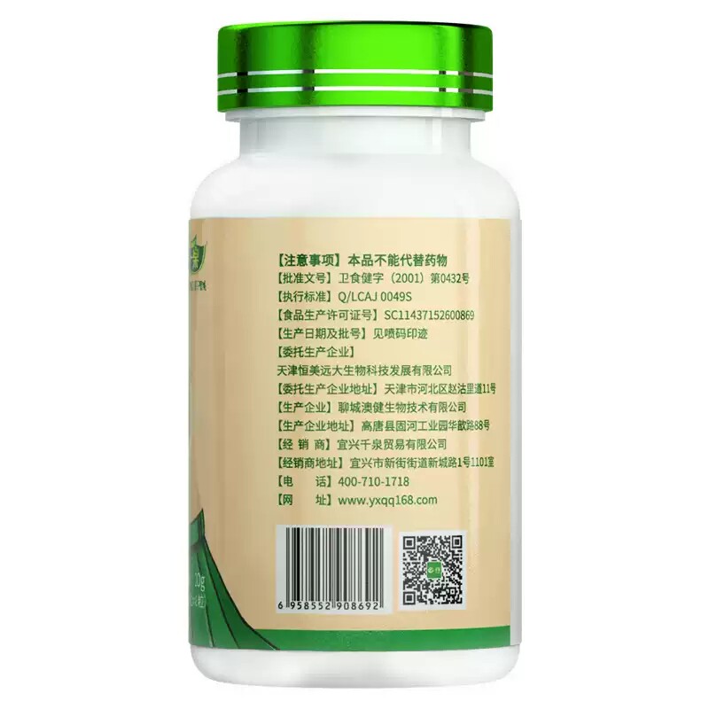 2瓶减肥胶囊搭左旋肉碱酵素咖啡 千泉贝诺维保健食品
