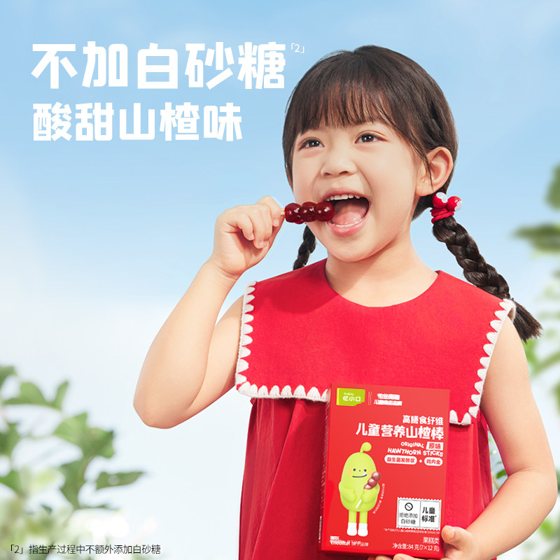 任选5件英氏忆小口山楂棒小葫芦棒儿童零食水果条不添加白砂糖