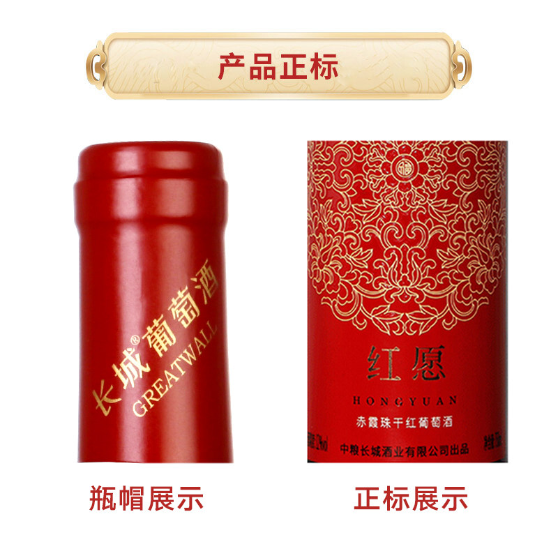 中粮长城干红葡萄酒红酒赤霞珠750mlx6瓶整箱装日常佐餐热红酒,淘宝优惠券,粉丝福利购,淘宝优惠卷