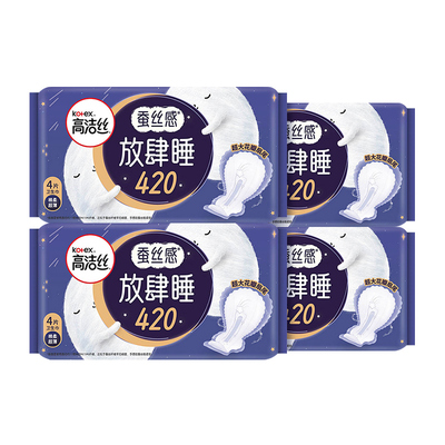 【下拉详情享优惠】高洁丝夜用蚕丝感放肆睡420mm卫生巾