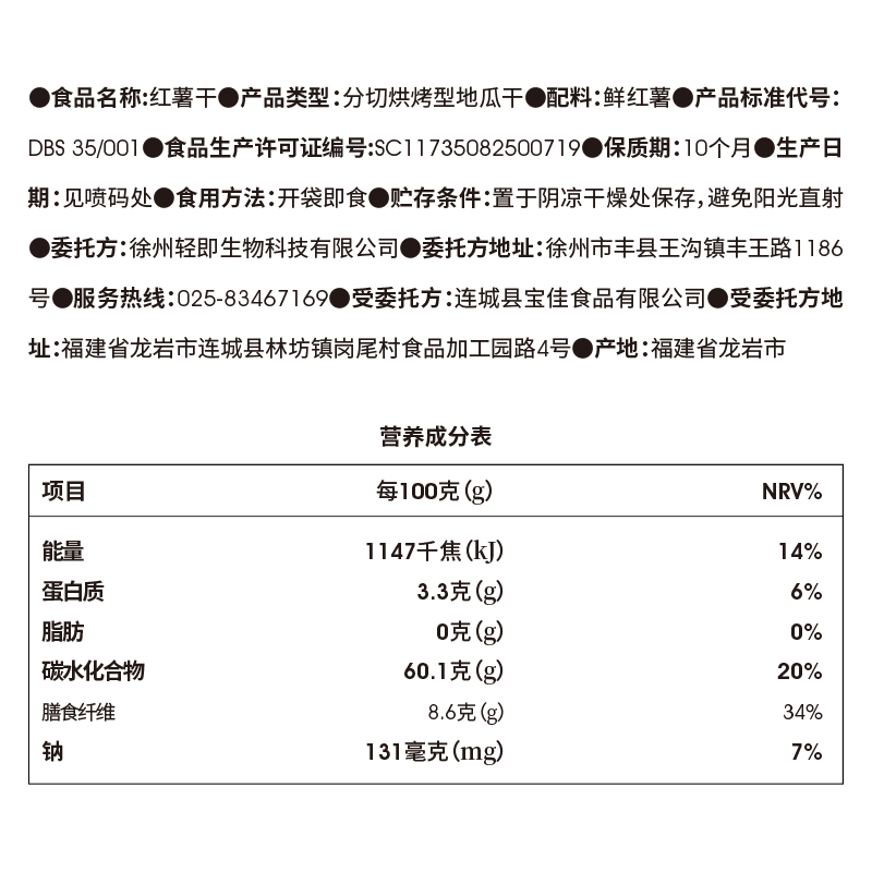 低脂红薯干地瓜番薯条无糖精蜜薯紫薯倒蒸独立包装孕妇孕期零食品