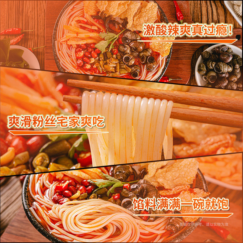 稻花香珍品螺蛳粉免煮冲泡型速食方便面米线螺狮酸辣粉桶装,淘宝优惠券,粉丝福利购,淘宝优惠卷