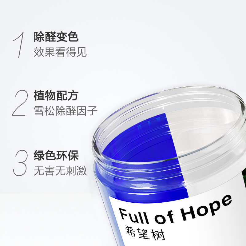 希望树fullofhope甲醛清除剂1罐新房家用去除甲醛果冻FOH除醛魔盒 - 图1