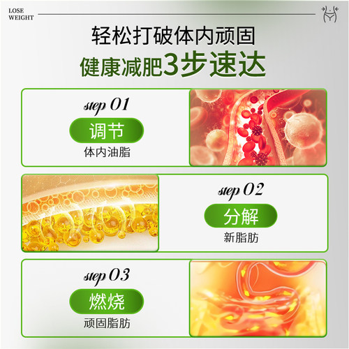 减肥茶男女士专用扶芳减脂瘦身祛湿排油茶燃脂减小腹肚子刮油神器 - 图0